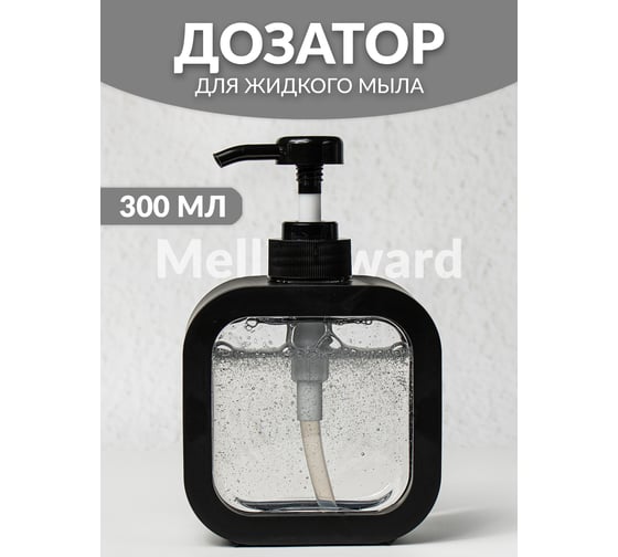 Дозатор для мыла Прямой Контракт IMP0334