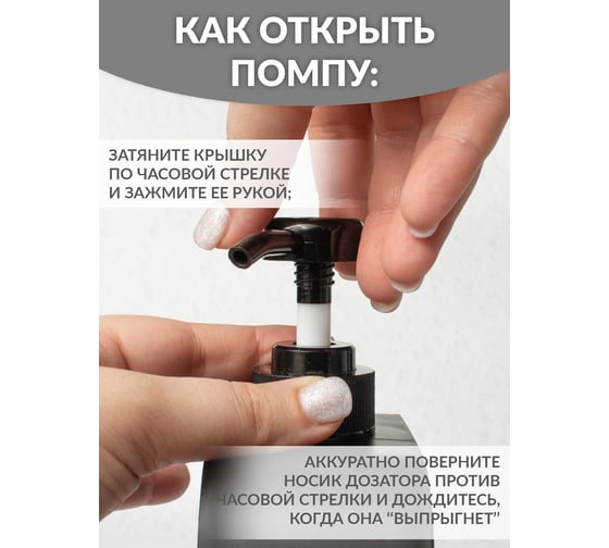 Дозатор для мыла Прямой Контракт IMP0334