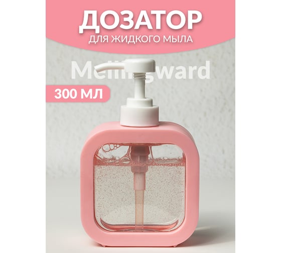 Дозатор для мыла Прямой Контракт IMP0336