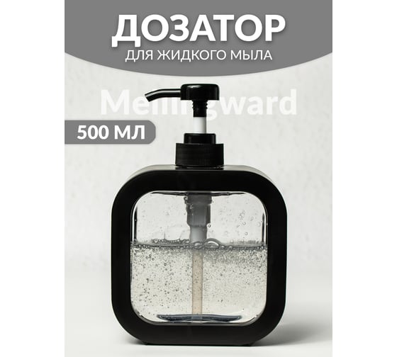 Дозатор для мыла Прямой Контракт IMP0335