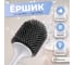 Ершик для туалета Homium Clean Home, цвет белый toiletbrush04 2