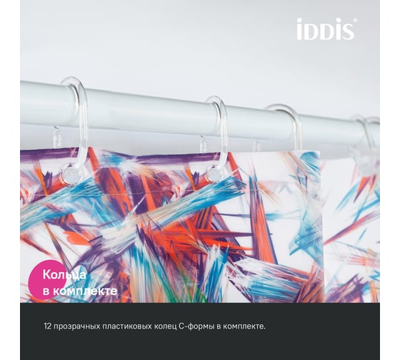 Штора для ванной IDDIS 200x180 см, полиэстер BX05P18i11