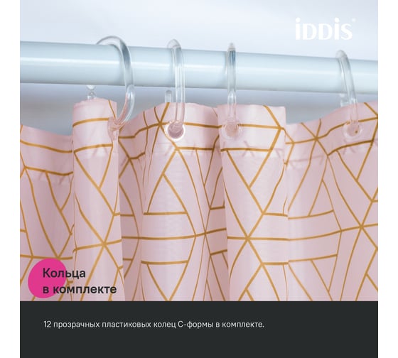 Штора для ванной IDDIS 200x240 см, полиэстер, розовый BG01P24i11