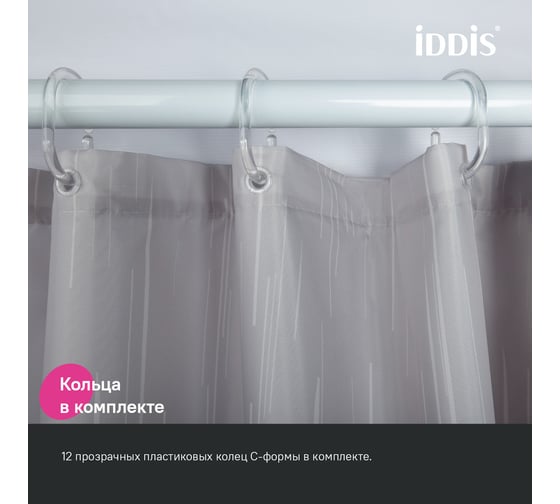 Штора для ванной IDDIS 200x240 см, полиэстер BD02P24i11