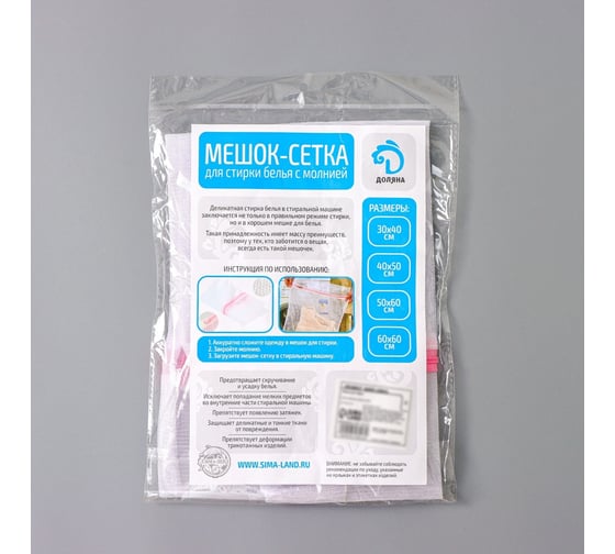 Мешок для стирки Доляна мелкая сетка, 50 гр, цветной замок, 30х40 см, МИКС 2516017
