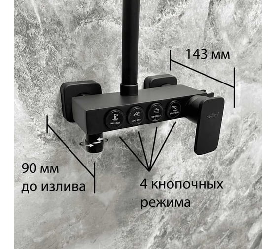 Душевой комплект со смесителем CRAFTICA 10a05 93388