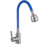 Смеситель для кухни FASHUN синий A54101+N7341