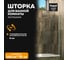 Шторка на ванну Teymi Solli Pro 1400x755 мм, прозрачное закаленное стекло 6 мм, профиль хром T00282 ЦБ-00269408 2