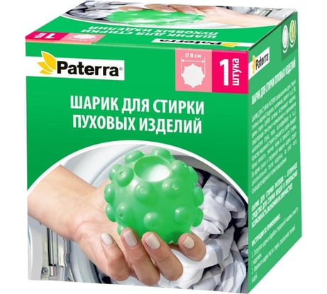 Шарик PATERRA для стирки пуховых изделий 402-522