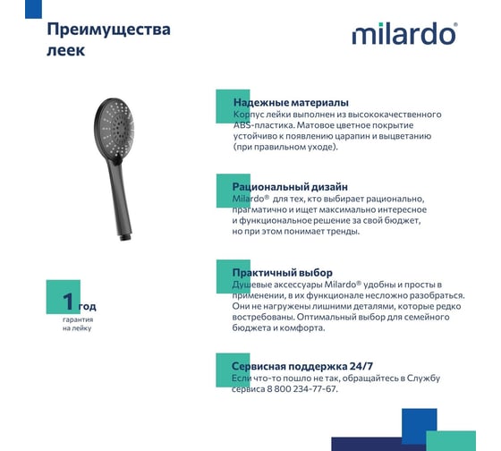 Лейка для душа Milardo черная матовая, 5f, ideal spa ILS5FBRM18