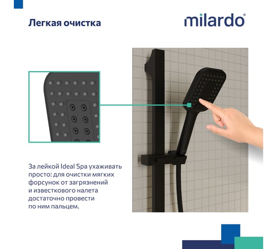 Лейка для душа Milardo ideal spa черная матовая, 3f, ILS3FBSM18