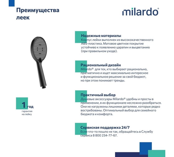 Лейка для душа Milardo ideal spa черная матовая, 3f, ILS3FBRM18