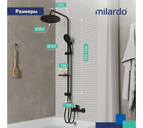 Душевой гарнитур с тропической лейкой Milardo ideal spa черный матовый ILSBL3FM76
