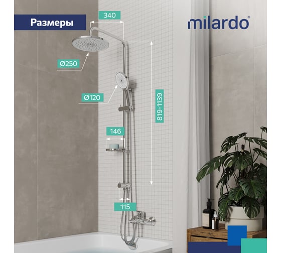 Душевой гарнитур с тропической лейкой Milardo ideal spa глянцевый хром ILSSB3FM76