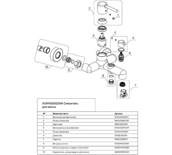 Смеситель для ванны IDDIS Aiger золотой матовый AIGMG00i02WA