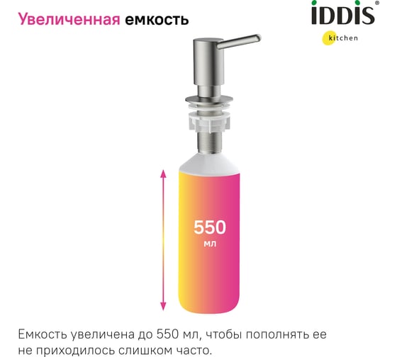 Дозатор IDDIS Kitchen line латунь, сатин SDIBN00i59