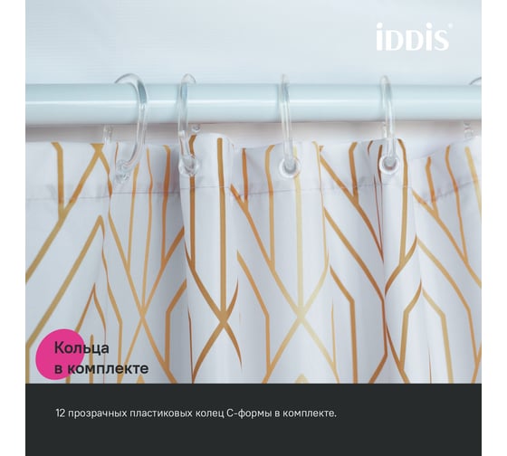 Штора для ванной IDDIS 200x180 см, полиэстер, белый BG03P18i11