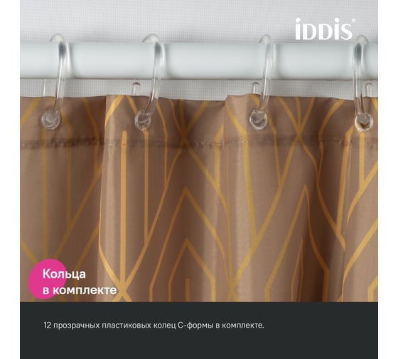 Штора для ванной IDDIS 200x180 см, полиэстер, коричневый BG04P18i11