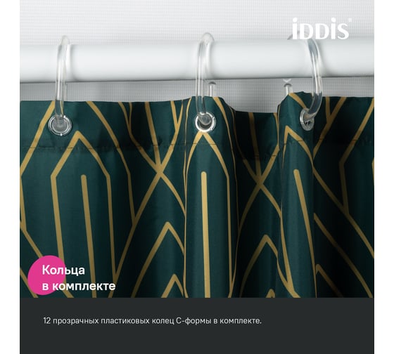 Штора для ванной IDDIS 200x180 см, полиэстер, зеленый BG06P18i11