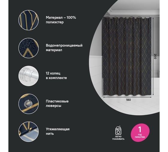 Штора для ванной IDDIS 200x180 см, полиэстер, синий BG05P18i11