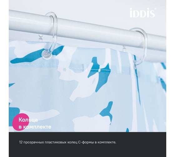 Штора для ванной IDDIS 200x180 см, полиэстер BX02P18i11