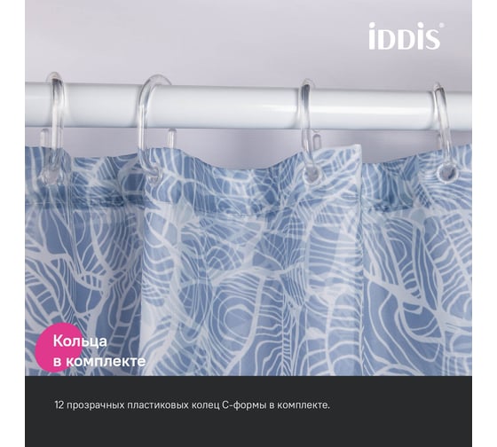 Штора для ванной IDDIS 200x180 см, полиэстер BX03P18i11
