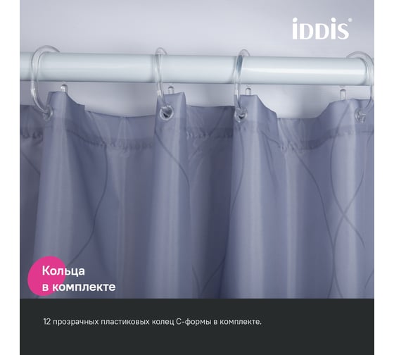 Штора для ванной IDDIS 200x240 см, полиэстер BD03P24i11
