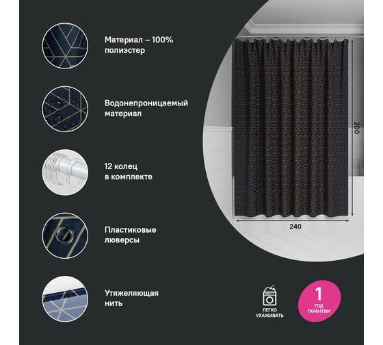 Штора для ванной IDDIS 200x240 см, полиэстер, синий BG05P24i11