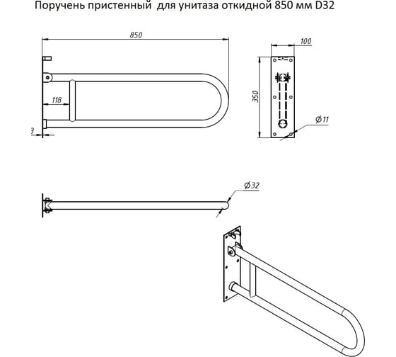 Поручень пристенный для унитаза откидной Тругор 850 мм с держателем для т/б D32 00332718