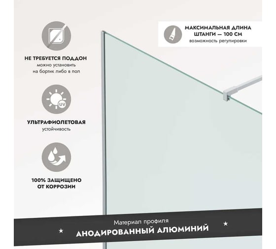 Душевая перегородка Mebelvann Walk In 2000x800 silver BEN_602_SL_C_2000х800