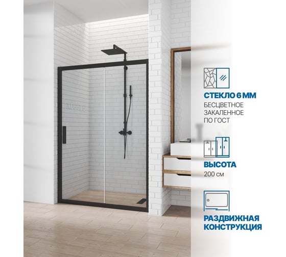 Дверь в душевую нишу GuteWetter gwmpkb019d2 105x200 см, профиль черный матовый, стекло бесцветное закаленное 6 мм 4698031924622
