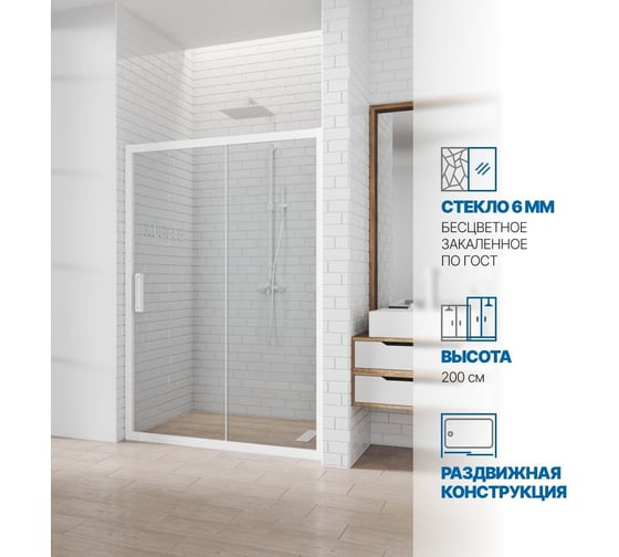 Дверь в душевую нишу GuteWetter gwmpkb019d2 95x200 см, профиль белый матовый, стекло бесцветное закаленное 6 мм 4698031635856 1