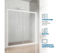 Дверь в душевую нишу GuteWetter gwmpkb019d4 130x200 см, профиль белый матовый, стекло матовое закаленное 6 мм 4698031636938