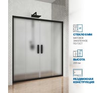 Дверь в душевую нишу GuteWetter gwmpkb019d4 150x200 см, профиль черный матовый, стекло матовое закаленное 6 мм 4698031926060