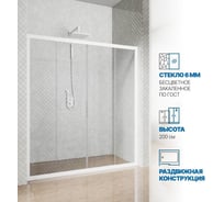 Дверь в душевую нишу GuteWetter gwmpkb019d4 160x200 см, профиль белый матовый, стекло бесцветное закаленное 6 мм 4698031636785