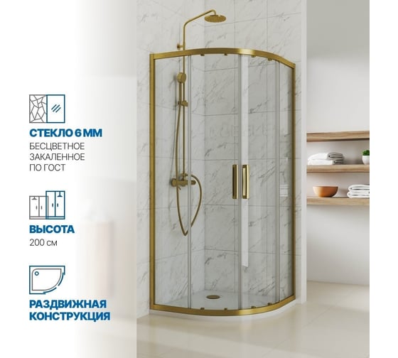Душевой уголок GuteWetter gwmpkb018r 100x100x200 см, профиль бронзовый, стекло бесцветное закаленное 6 мм 4698031162277