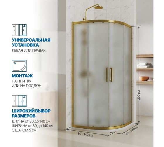 Душевой уголок GuteWetter gwmpkb018r 100x100x200 см, профиль бронзовый, стекло матовое закаленное 6 мм 4698031162383