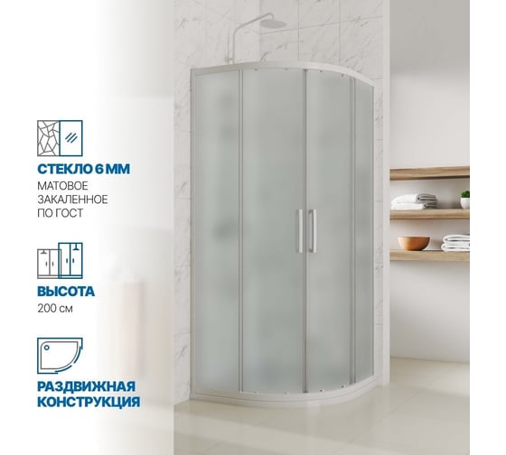 Душевой уголок GuteWetter gwmpkb018r 105x105x200 см, профиль белый матовый, стекло матовое закаленное 6 мм 4698031634682 1