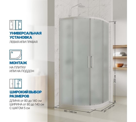 Душевой уголок GuteWetter gwmpkb018r 120x120x200 см, профиль белый матовый, стекло матовое закаленное 6 мм 4698031634712