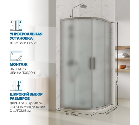 Душевой уголок GuteWetter gwmpkb018r 105x105x200 см, профиль хром матовый, стекло матовое закаленное 6 мм 4698031920037