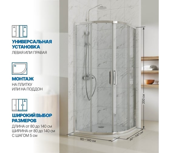 Душевой уголок GuteWetter gwmpkb018r 120x120x200 см, профиль хром блестящий, стекло бесцветное закаленное 6 мм 4698031920174