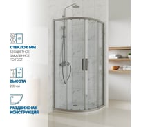 Душевой уголок GuteWetter gwmpkb018r 100x100x200 см, профиль хром матовый, стекло бесцветное закаленное 6 мм 4698031919918
