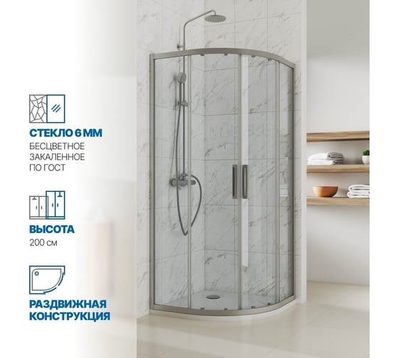 Душевой уголок GuteWetter gwmpkb018r 100x100x200 см, профиль хром матовый, стекло бесцветное закаленное 6 мм 4698031919918