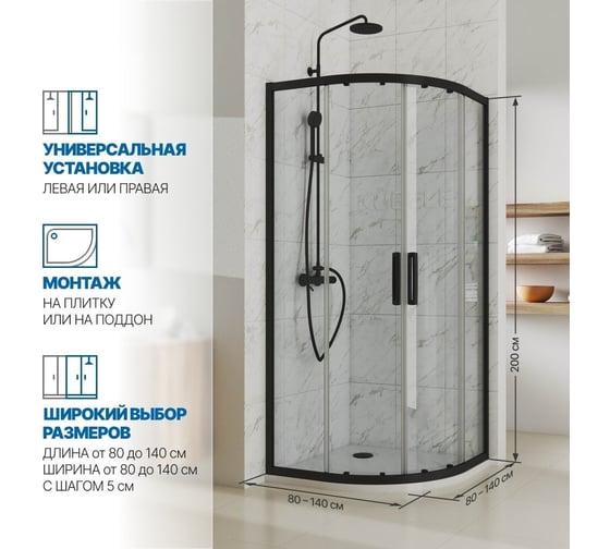 Душевой уголок GuteWetter gwmpkb018r 110x110x200 см, профиль черный матовый, стекло бесцветное закаленное 6 мм 4698031920372