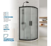Душевой уголок GuteWetter gwmpkb018r 110x110x200 см, профиль черный матовый, стекло матовое закаленное 6 мм 4698031920488