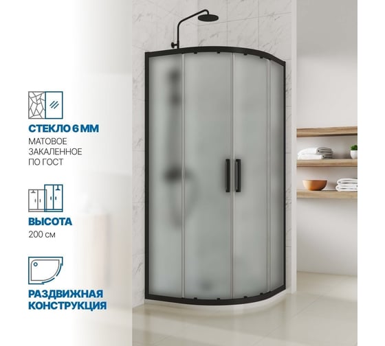 Душевой уголок GuteWetter gwmpkb018r 110x110x200 см, профиль черный матовый, стекло матовое закаленное 6 мм 4698031920488 1