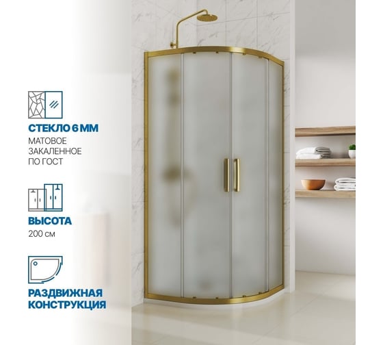 Душевой уголок GuteWetter gwmpkb018r 80x80x200 см, профиль бронзовый, стекло матовое закаленное 6 мм 4698031162345 1