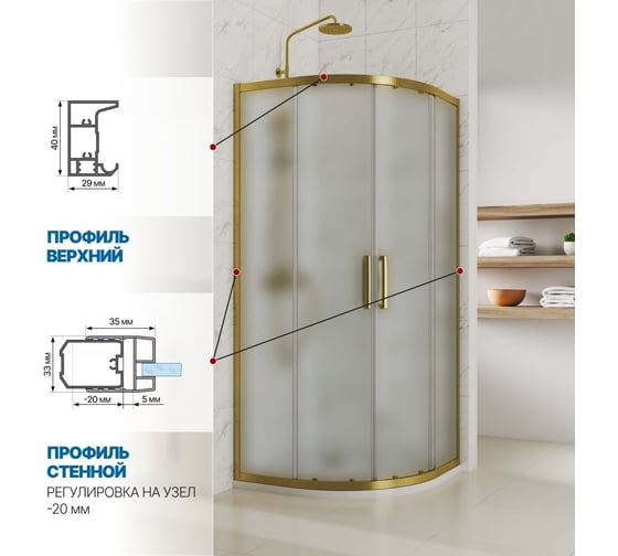 Душевой уголок GuteWetter gwmpkb018r 80x80x200 см, профиль бронзовый, стекло матовое закаленное 6 мм 4698031162345
