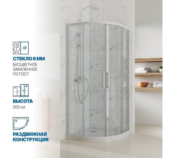 Душевой уголок GuteWetter gwmpkb018r 90x90x200 см, профиль белый матовый, стекло бесцветное закаленное 6 мм 4698031634545 1