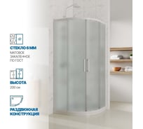 Душевой уголок GuteWetter gwmpkb018r 80x80x200 см, профиль белый матовый, стекло матовое закаленное 6 мм 4698031634637